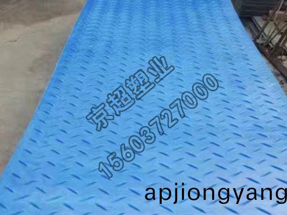 聚乙(yi)烯路(lu)基(ji)闆、舖路闆